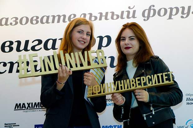 Приемная кампания началась в Финансовом университете при Правительстве РФ Фото с сайта vk.com/finuniversity