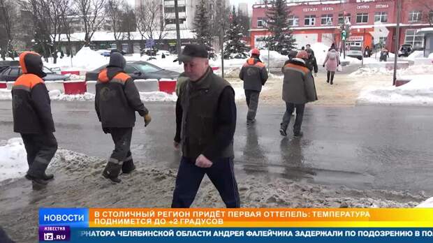 Первая оттепель придет в столичный регион