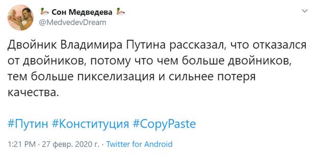 путин двойник