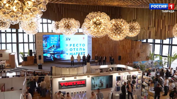 В Ялте стартовала 15-я Международная выставка индустрии гостеприимства