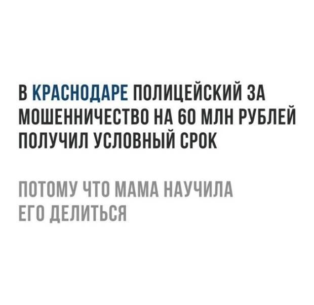 Полицейские приколы