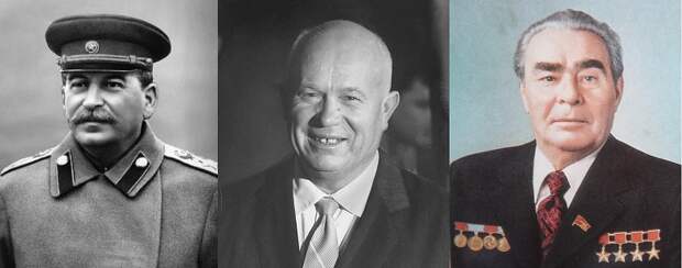 Сколько прожили Сталин, Хрущев и Брежнев?
