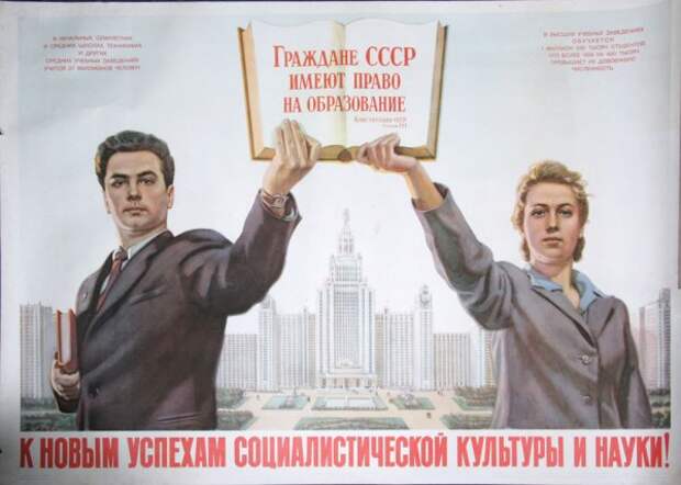 По вопросу "лучшести" образования в СССР