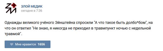 Истории врачей, Злой медик Истории врачей, Злой медик