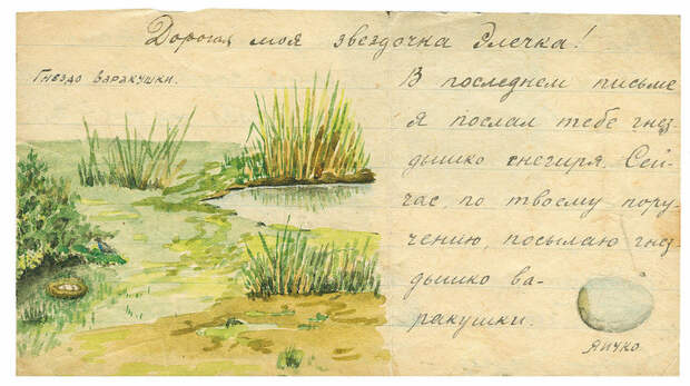 Wangenheim wrote his final letter on September 19, 1937. 