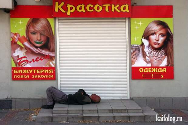 Русские приколы и маразмы (50 фото)