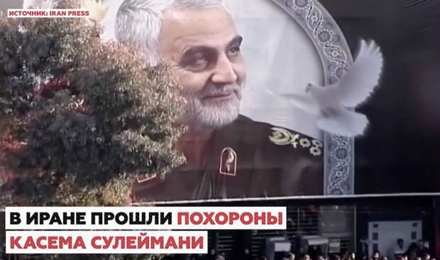 Что надо знать об убийстве Касема Сулеймани Что надо знать об убийстве Касема Сулеймани
