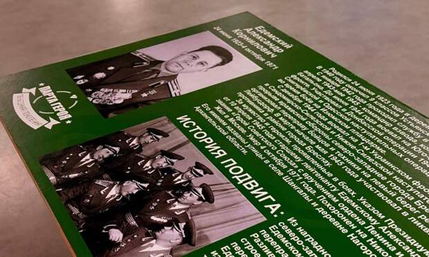 В Устьянском округе открыли «Парту героя»