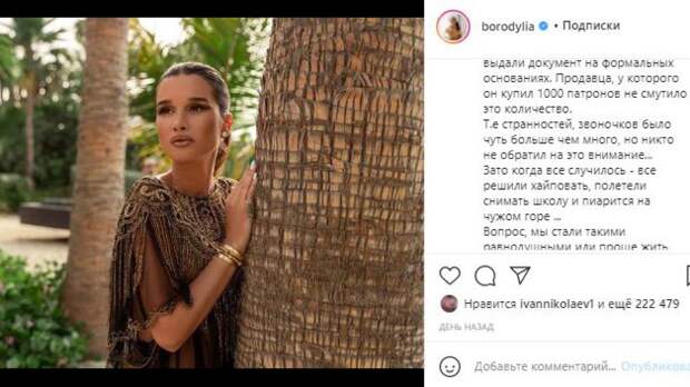 Пользователи Сети гневно отреагировали на рекламный пост Манукяна о трагедии в Казани