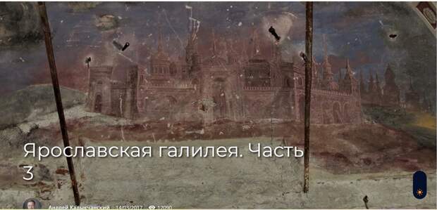 Ярославская галилея. Часть 3