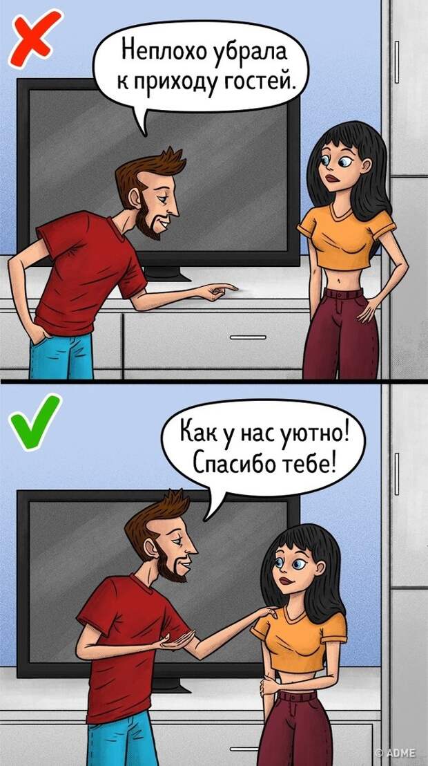 Психологи утверждают, что спасти отношения, близкие к разводу, можно одним словом