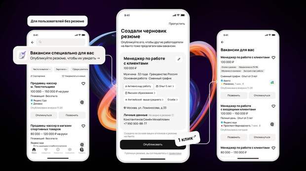 Авито Работа обновила алгоритмы для автоматического создания резюме