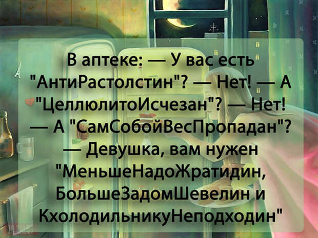 Лучший юмор для начала рабочей недели)