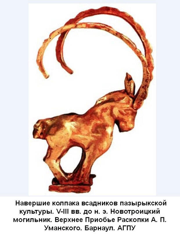Рисунок скифского оленя