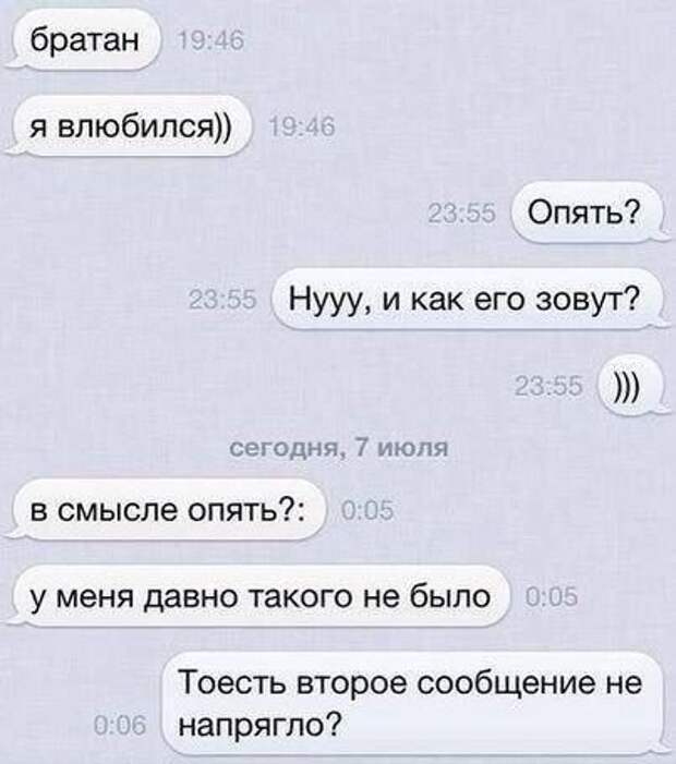 СМС с приколами