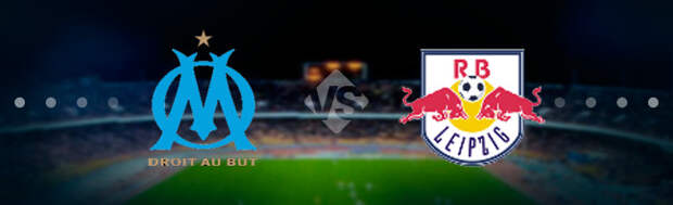 Марсель - Лейпциг. Прогноз на матч 12.04.2018.