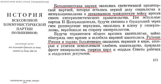 Колосс на левой и правой ноге, чья заслуга гражданская война и современная символика социалистов
