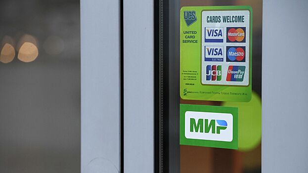 В России анонсировали возможность расплачиваться картой «Мир» на Кубе