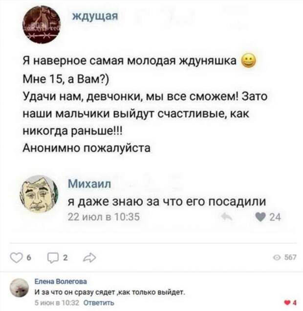 Смешные комментарии. Подборка chert-poberi-chert-poberi-04140618022020-7 картинка chert-poberi-04140618022020-7