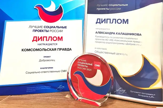 Объявлены лауреаты десятой Программы "Лучшие социальные проекты России" - РИА Но
