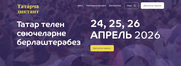 Нижегородцев приглашают на акцию по проверке знаний татарского языка