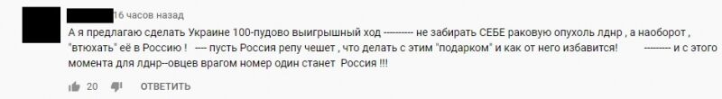 На Украине предложили «втюхать» Донбасс России