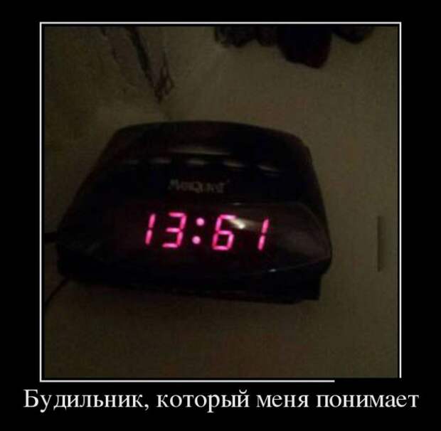 Демотиваторы (30 фото)