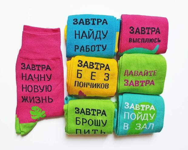 Набор для прокрастинатора 🌥 Совместная коллекция фестиваля Zavtra и St.Friday Socks