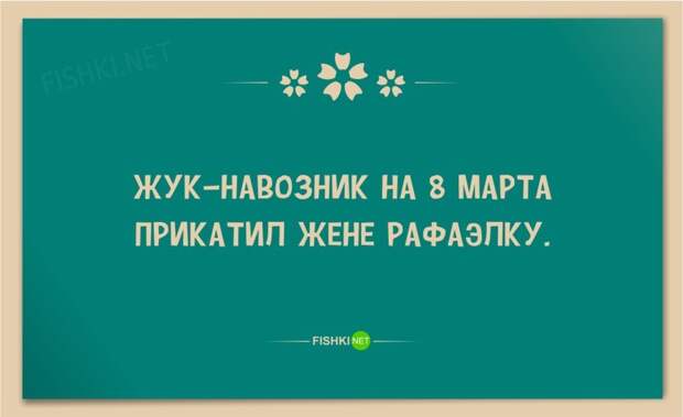 25 веселых открыток в честь 8 марта 8 марта, девушки, открытки, юмор