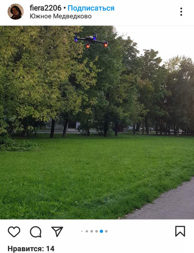 Фото дня: над улицами Южного Медведкова летал дрон