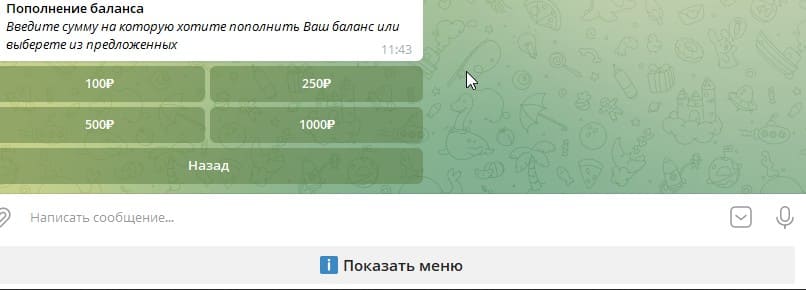 Бот глаз бога Telegram