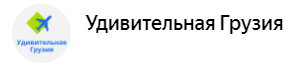 Корни русофобии в современной Грузии: кто первым начал обвинять русских во всех бедах?