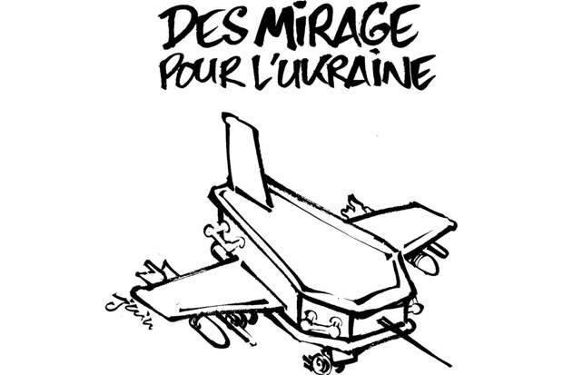 Сharlie Hebdo опубликовал карикатуру по теме передачи Киеву истребителей Mirage