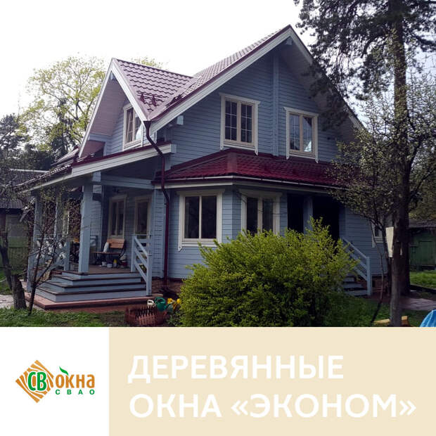 Дешевые деревянные окна в загородном доме