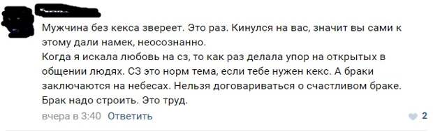 Согласилась поехать домой к мужчине, и вдруг такое