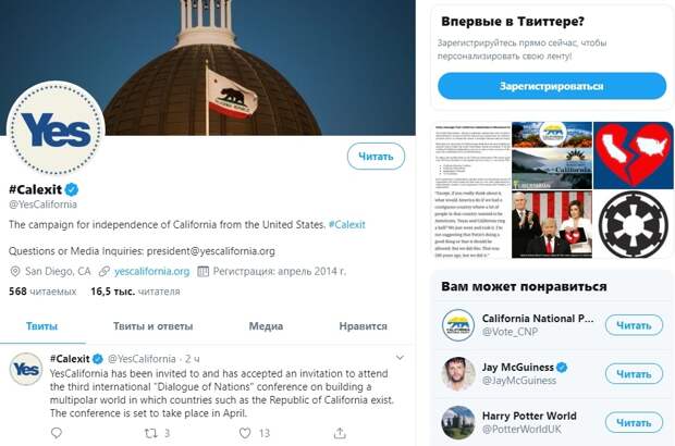 Сторонники отделения Калифорнии от США приедут с официальным визитом в Донбасс 