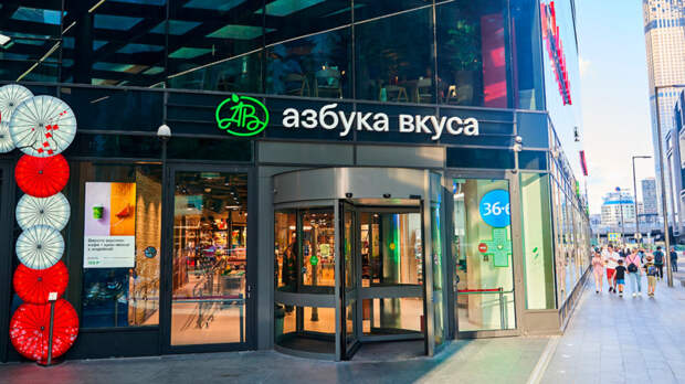 "Магнит" выкупил контрольный пакет "Азбуки вкуса"