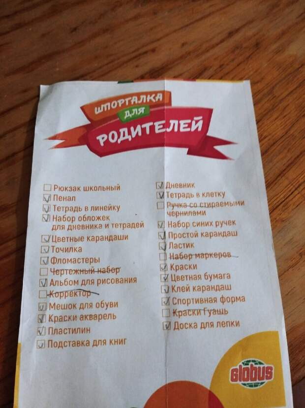 А для родителей учебник русского языка купили? А для родителей учебник русского языка купили?