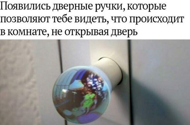 Дайте пять: дверные ручки курильщика