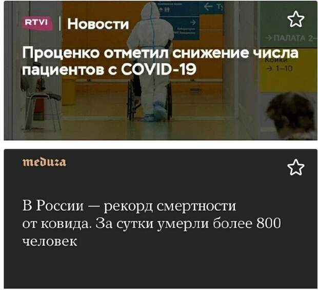 7. Как думаете, эти новости связаны?