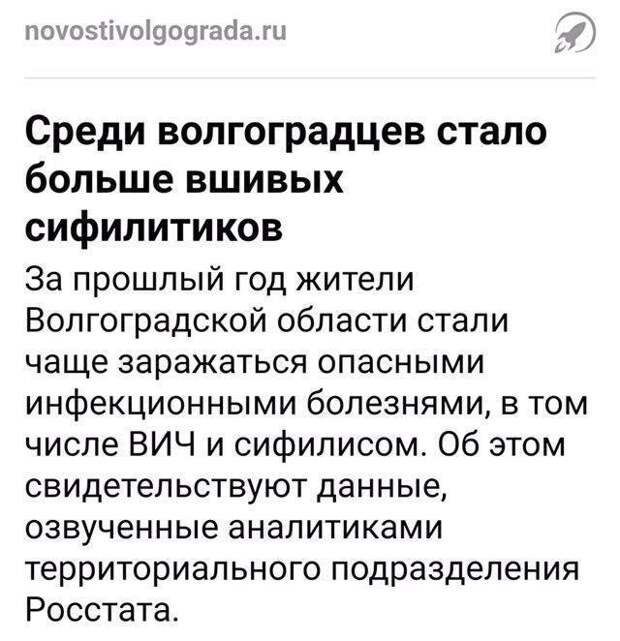 Гениальные заголовки из новостных лент Гениальные заголовки из новостных лент