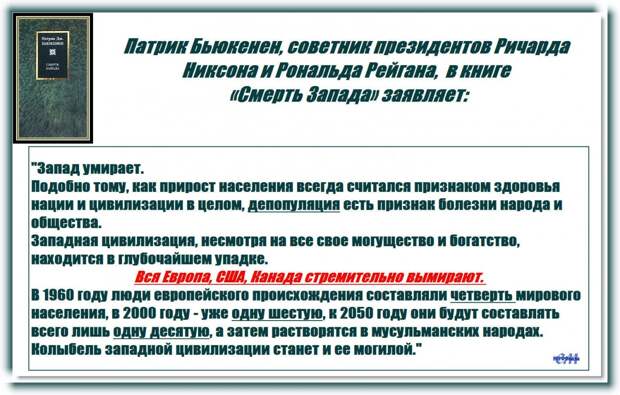 Константин Борисов: Что такое «Европейские ценности» и как они лечатся