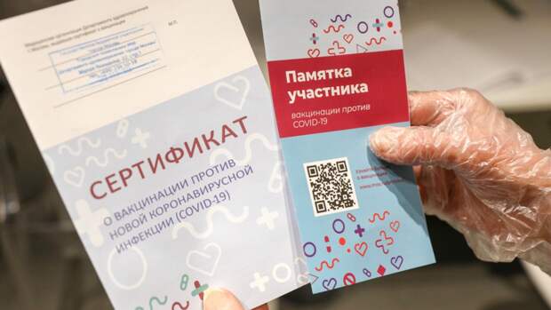 Троицкие оперативники обнаружили 40 фиктивных сертификатов вакцинации от коронавируса