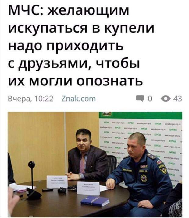 Гениальные заголовки из новостных лент Гениальные заголовки из новостных лент