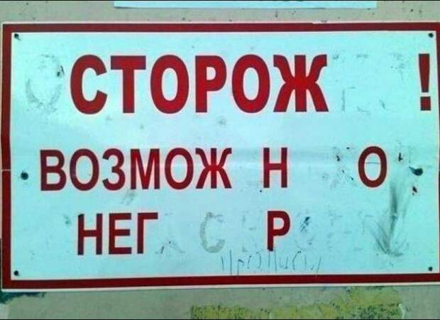 Краткость не всегда сестра таланта 18 смешных сокращений