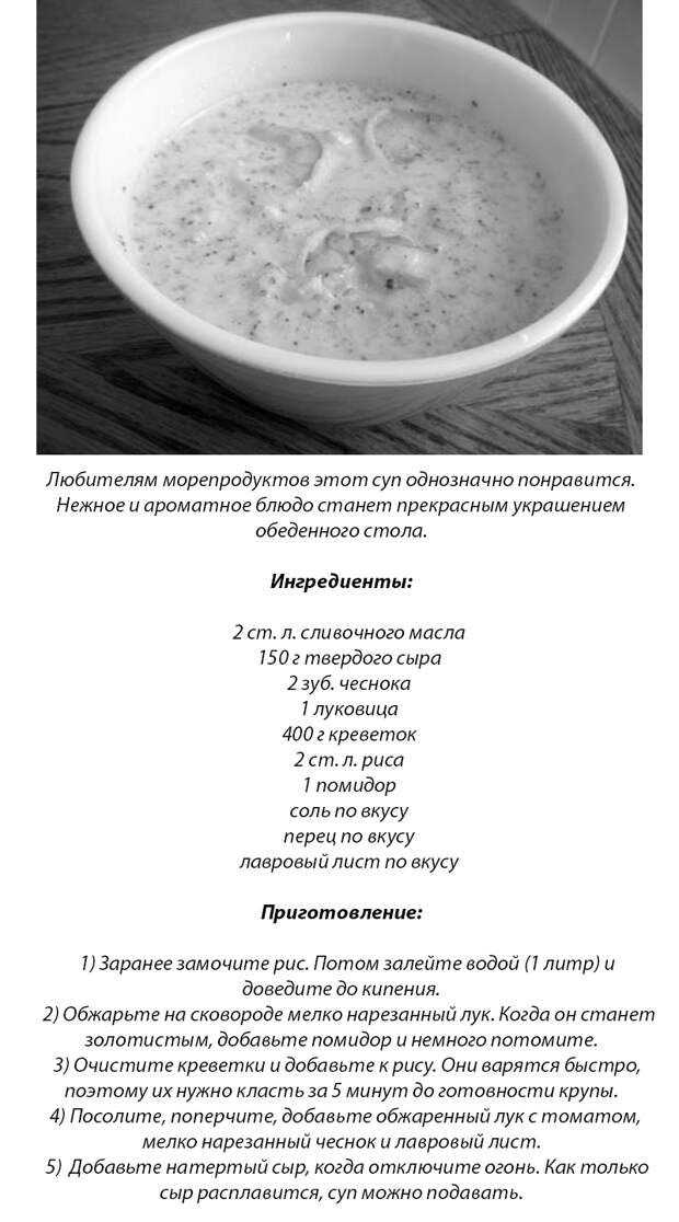 7 сырных супов, которые надолго станут вашими любимыми блюдами