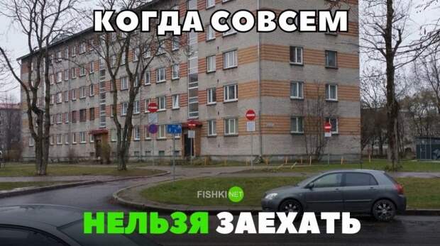 Когда совсем нельзя проехать авто, автомобили, автоприкол, автоприколы, подборка, прикол, приколы, юмор