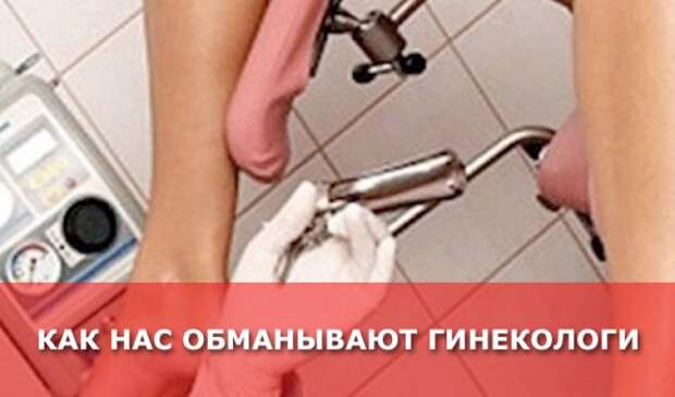 гинекологи