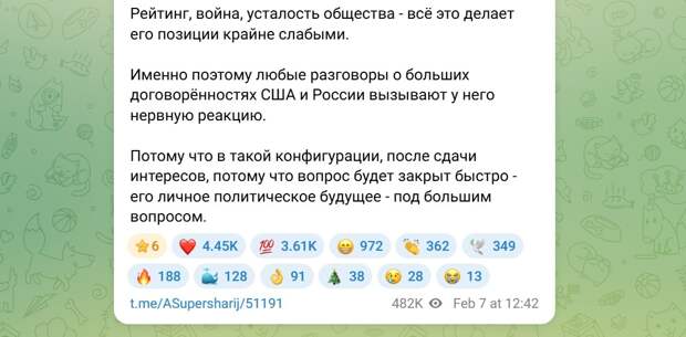 Скрин t.me/ASupersharij