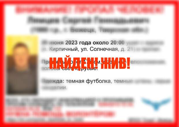 Пропавшего в Тверской области 43-летнего мужчину нашли живым